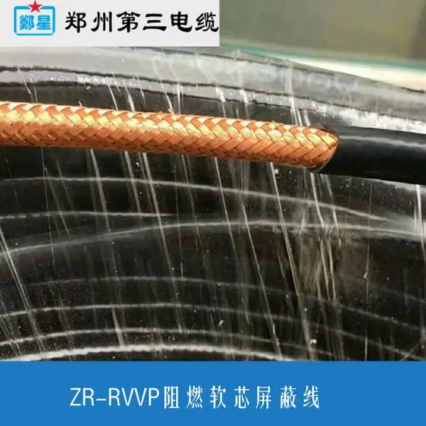 ������ȼ������_֣����ZC-RVVP2о3о4о5о_0.75/1/1.5ƽ������