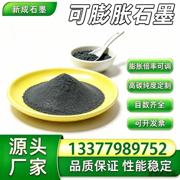 源头厂家100 目可膨胀石墨粉 高纯无硫 工业防腐批量稳定长期供货支持特殊定制