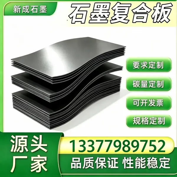 增强石墨复合板供货稳定，石油反应釜法兰石墨复合板，蒸汽油品酸碱密封垫片裁切