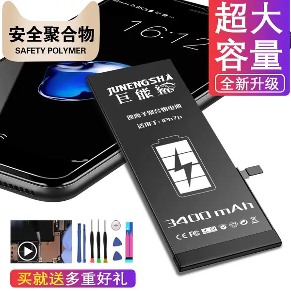 苹果手机电池不耐用怎么办