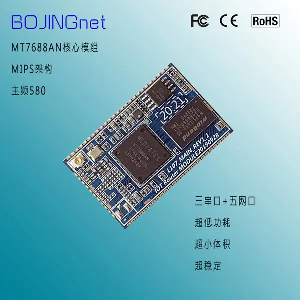 openwrt路由器核心板 SPI WiFi模块可二次开发 wifi玩具联网方案 wifi打印机模块