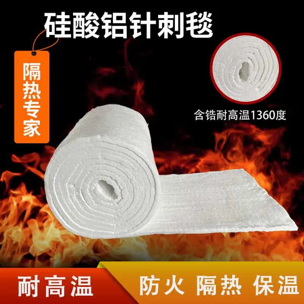 陕西榆林直销报价硅酸铝针刺毯隔热保温棉耐火纤维毯
