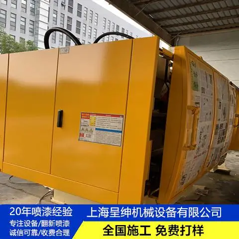 恩格尔 力劲 海天 东芝 东洋注塑机 压铸机 翻新喷漆刷漆