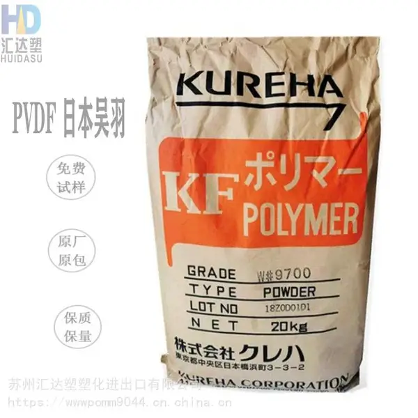 优价PVDF日本吴羽KF 850 低粘度 注塑级 阀门部件 管道 聚偏二氟乙烯
