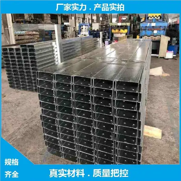 C型钢价格-镀锌卷压铸成型-可定制规格加工