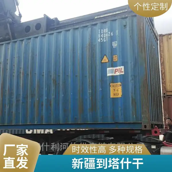 惠州 武汉 到乌兹别克物流专线直达 整车运输 塔什干Tashkent零担货运 整车调度 运输经验丰富