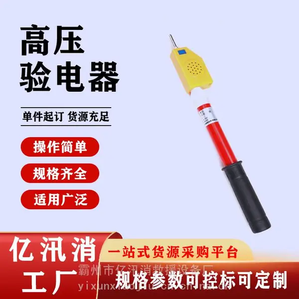 高压验电器电工检修高低压棒状式验电器0.4kv折叠伸缩测电笔