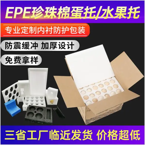 遂宁 高密度EPE大提琴手提包装加工制品防震减冲 定制成型