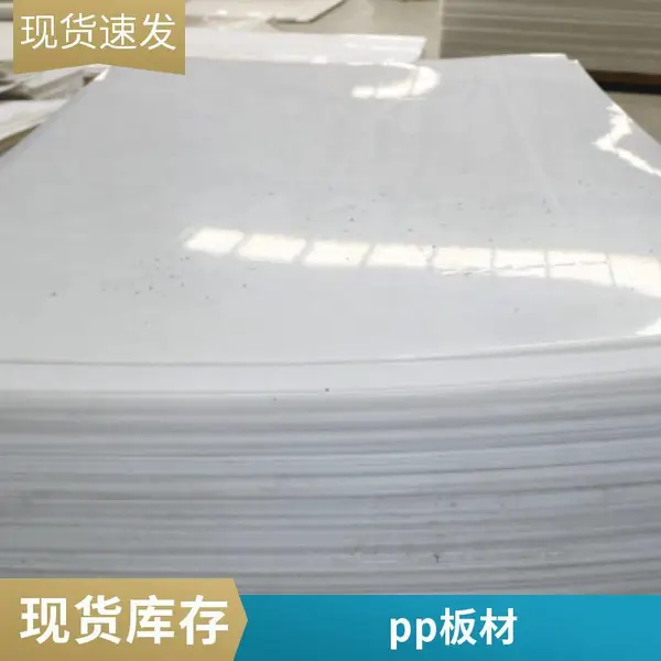 厂家生产白色PP冲孔板 聚丙烯圆孔洞洞板 PVC阳台花架垫板 塑料筛板