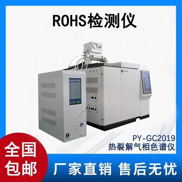 �׾��ܻ������_���ܼ�rohs2.0�ڱ�����������ɫ����py-gc2019