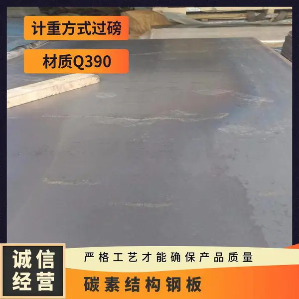 长期供应Q295钢板-Q295薄板-3.0足厚板 碳素结构钢