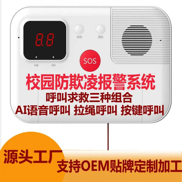 У԰�����豨����ѧУai����ʶ���Զ�������ƽ̨����˫��Խ�����