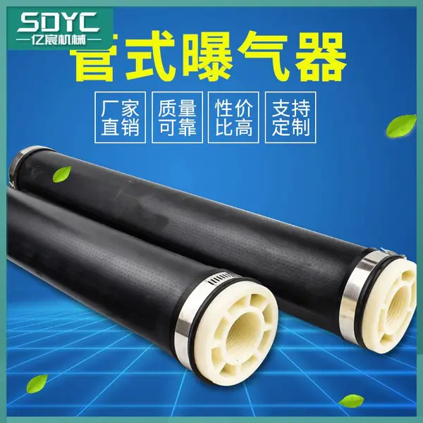 管式微孔曝气器 橡胶皮盘式曝气设备 污水处理充氧用