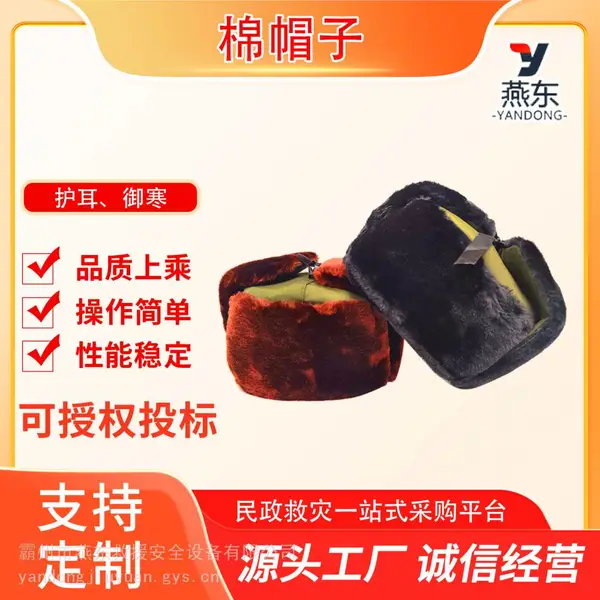 抗寒帽保暖防风棉帽加厚款防风护耳雷锋帽便携式均码长绒棉帽子