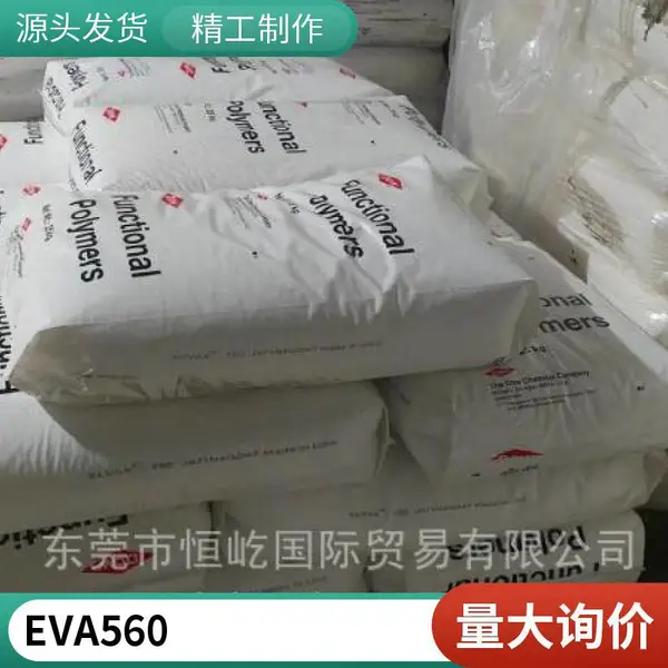 陶氏化学 EVA 3185 高韧性 热稳定级 挤出级 抗氧化 低温热封 涂层应用