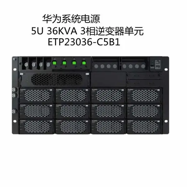 华为ETP23036-C5B1智慧魔盒嵌入式电源36KVA 三相逆变器单元5U原包