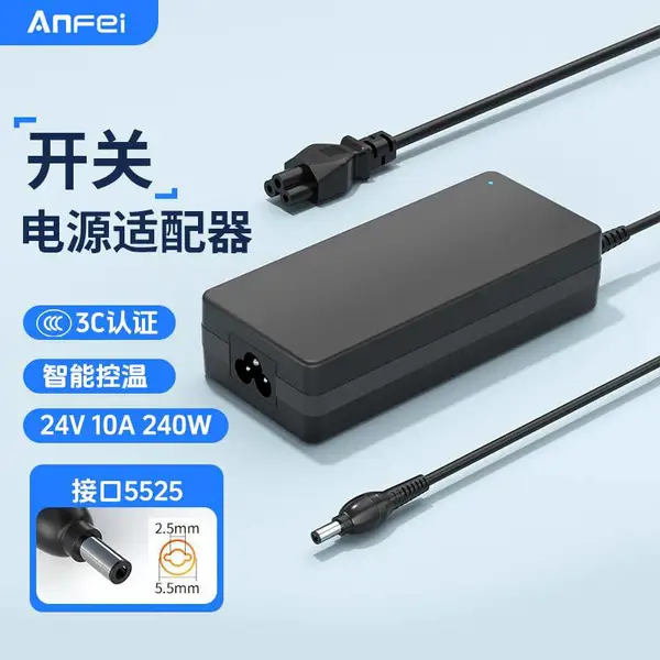 ANFEI 24V10A8A音频功放低音炮专用电源适配器LED显示器打印机