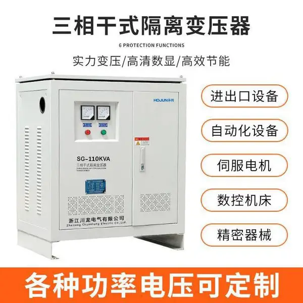 泓钧SG-100KVA三相干式隔离变压器高精度低功耗380V转200V转690V