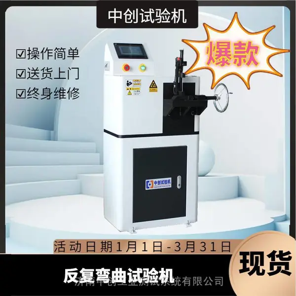 线材摇摆试验机引线电线180度弯折寿命实验机反复弯曲疲劳测试机