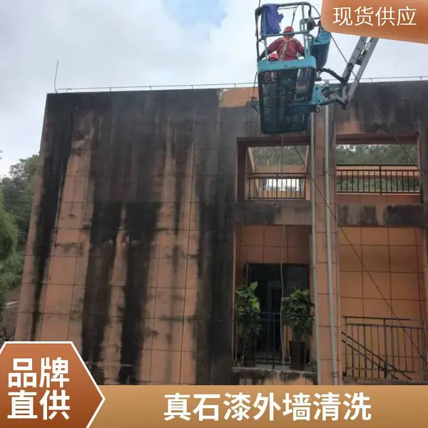 重庆沙坪坝真石漆墙面清洗 外墙清洁 商业综合体开荒保洁 全区域服务