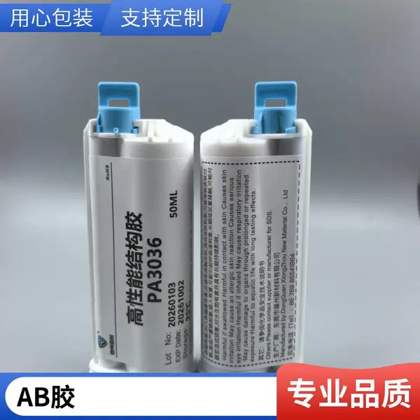8540丙烯酸焊接胶 铸铁不锈钢尼龙锌合金铝件高强度抗震动粘接剂