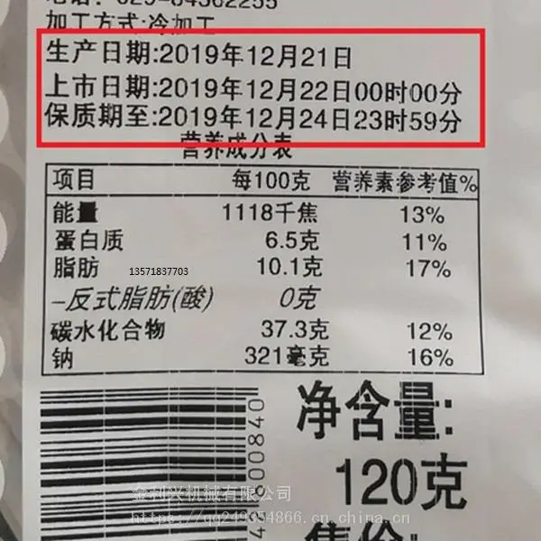 陕西省试点食品包装上增加食用期限标注