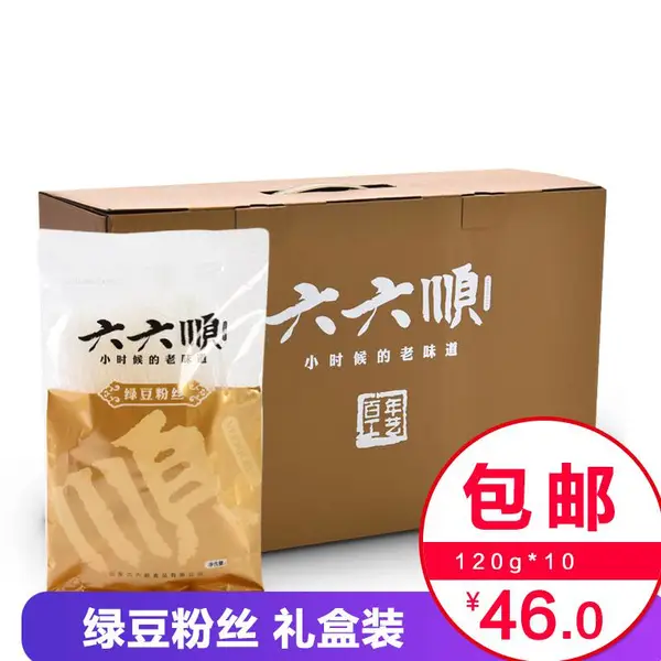 龙口粉丝 正宗出口日本特级绿豆春雨鸭血花甲蒜蓉粉丝扇贝