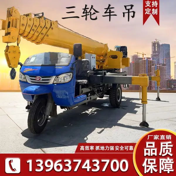 三轮吊车随车吊起重机农用3吨5吨五征底盘吊车工程家用移树园林吊