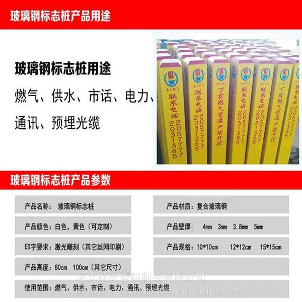 玻璃钢标志桩 玻璃钢警示桩 安全警示牌方管圆管