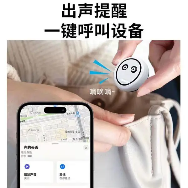 蓝牙便携式无线防丢器 可配上底座支架用于自行车 单车 赛车 电动车