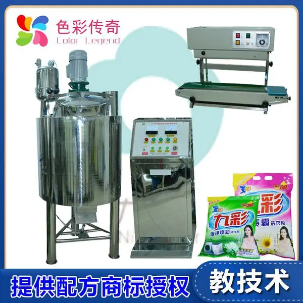 智能款洗衣粉生产机器小型家庭办厂加工设备 皂粉干粉搅拌机教技术