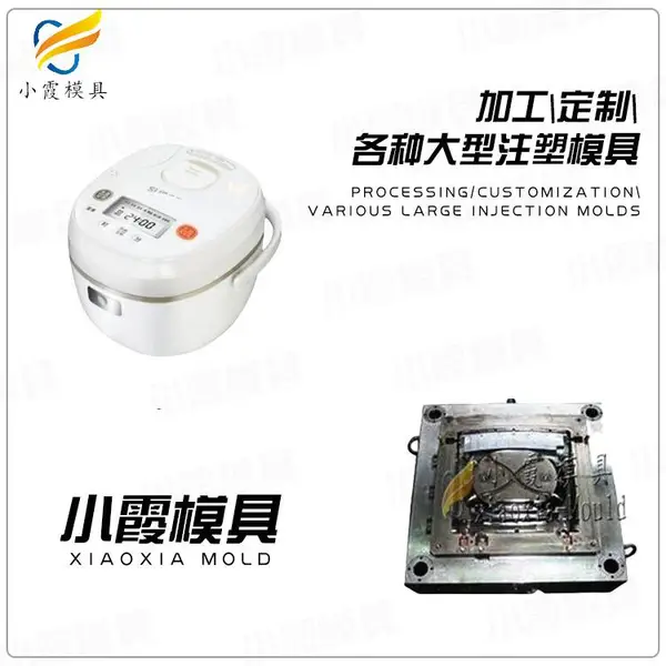 浙江模具加工排名