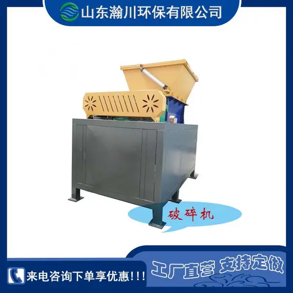 瀚川大型动物尸体破碎机 单轴破碎设备 齿辊式破碎无缠绕