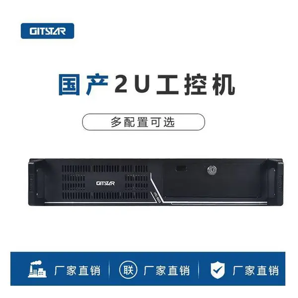 GITSTAR集特 2U上架工控机IPC-8820国产海光 HG-3250处理器服务器