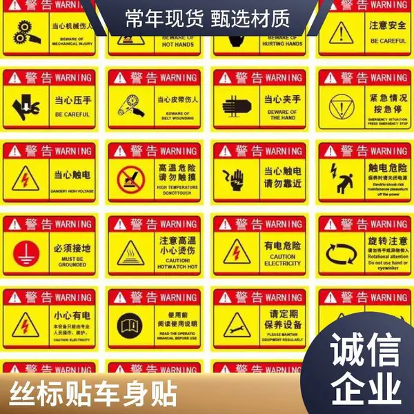 江苏悦翔定制安全标识 PC薄膜开关按键面板 丝印/UV工艺 性能稳定