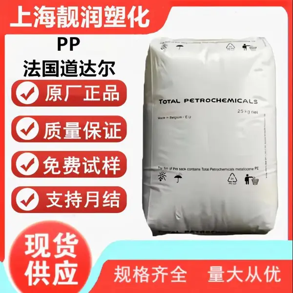 PP FINALLOY 道达尔 SR-64N S11 玩具 耐刮擦 薄壁产品 低流动