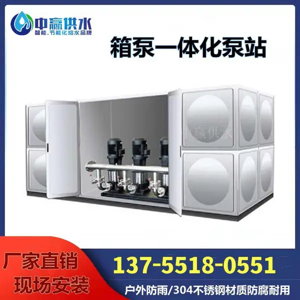 黔南无负压变频供水设备品牌bdf复合水箱保温水箱