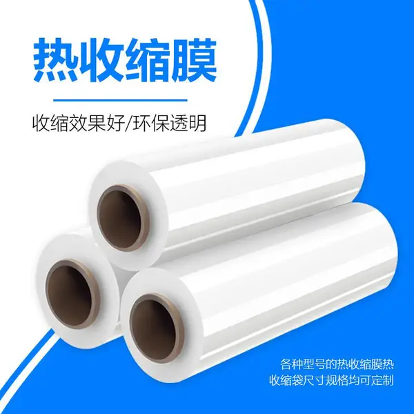源头工厂低温防雾交联膜各种规格POF热收缩膜PE膜挂面膜量大从优