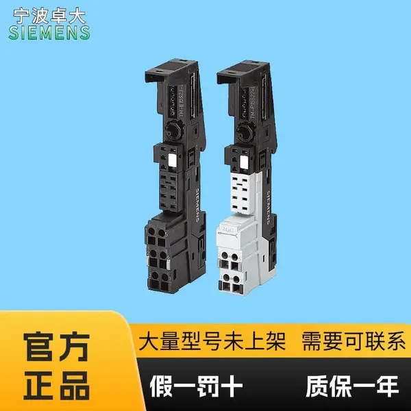 6ES7193-4CA50-0AA0 西门子PLC模块ET 200S 螺钉型接线端子模块