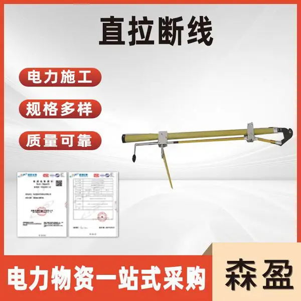 直拉断线带电作业10KV绝缘棘轮剪刀高压电力锁杆电缆剪线钳
