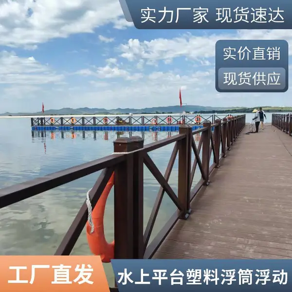 水上平台浮桥浮动码头塑料浮筒水上游泳池水上舞台水上栈道尾矿库浮筒
