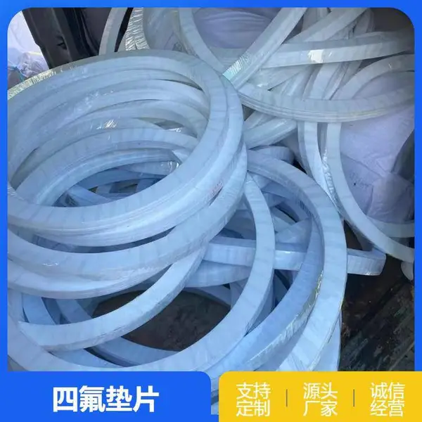 DN80 四氟垫片 法兰垫 耐高温耐酸碱聚四氟乙烯垫 密封垫圈