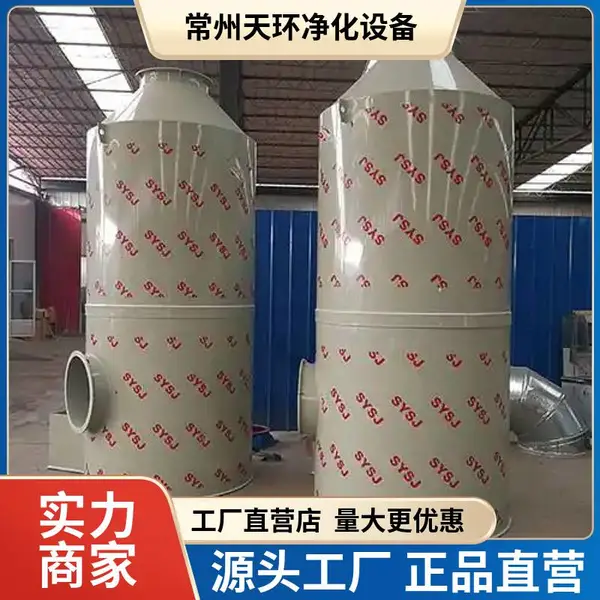 衢州锅炉厂废气处理废气吸收塔除臭效果好