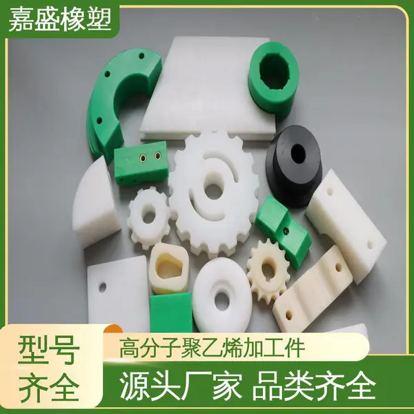 塑料尼龙异形件 聚乙烯导轨生产 阻燃强耐磨性好 机械设备加工件