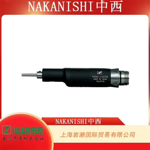 NAKANISHI 中西,ML-8 铅笔型往复式打磨手柄