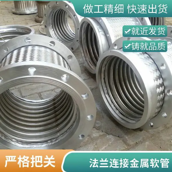 法兰式保温金属软管 工业生产 保温保冷 热稳定性强 拓宇