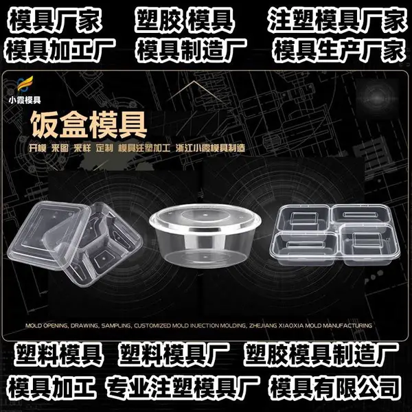 垃圾箱模具推荐 专业厂家