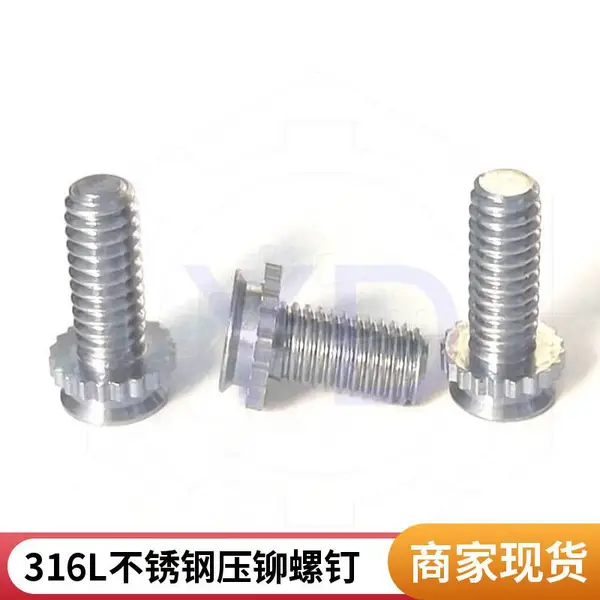 沉头压铆螺钉不锈钢钝化规格M4-M10机箱机柜配套供应商