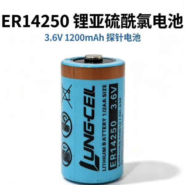 CNC探针电池 ER14250 3.6v 1200mAh 戎芯 工厂直销