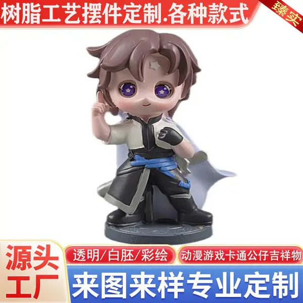 树脂公仔定制卡通玩偶盲盒手办摆件 模型工艺品摆件吉祥物摆件定做装饰摆件